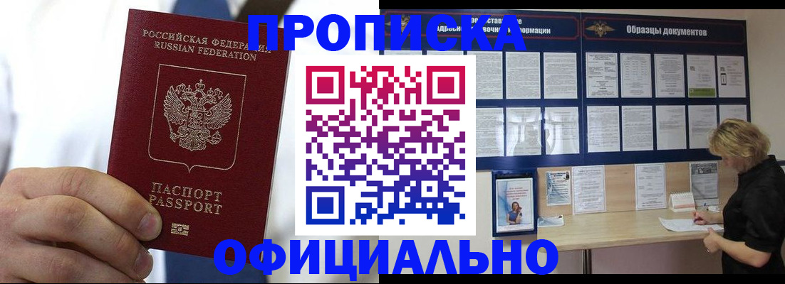 прописка иностранных граждан в Выксе