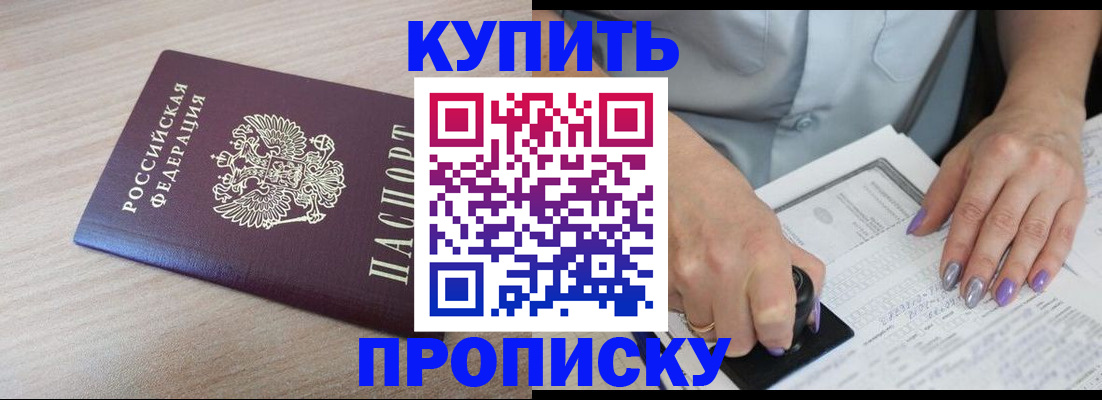 временная регистрация для всех в Выксе