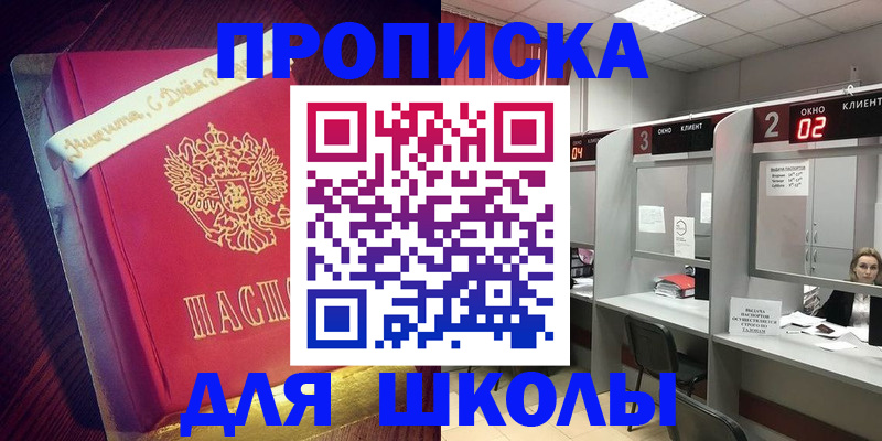 прописка иностранных граждан в Выксе